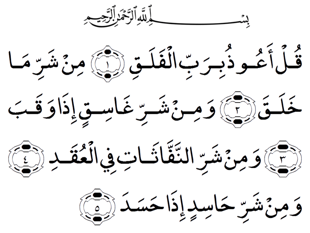 Аль фаляк картинка
