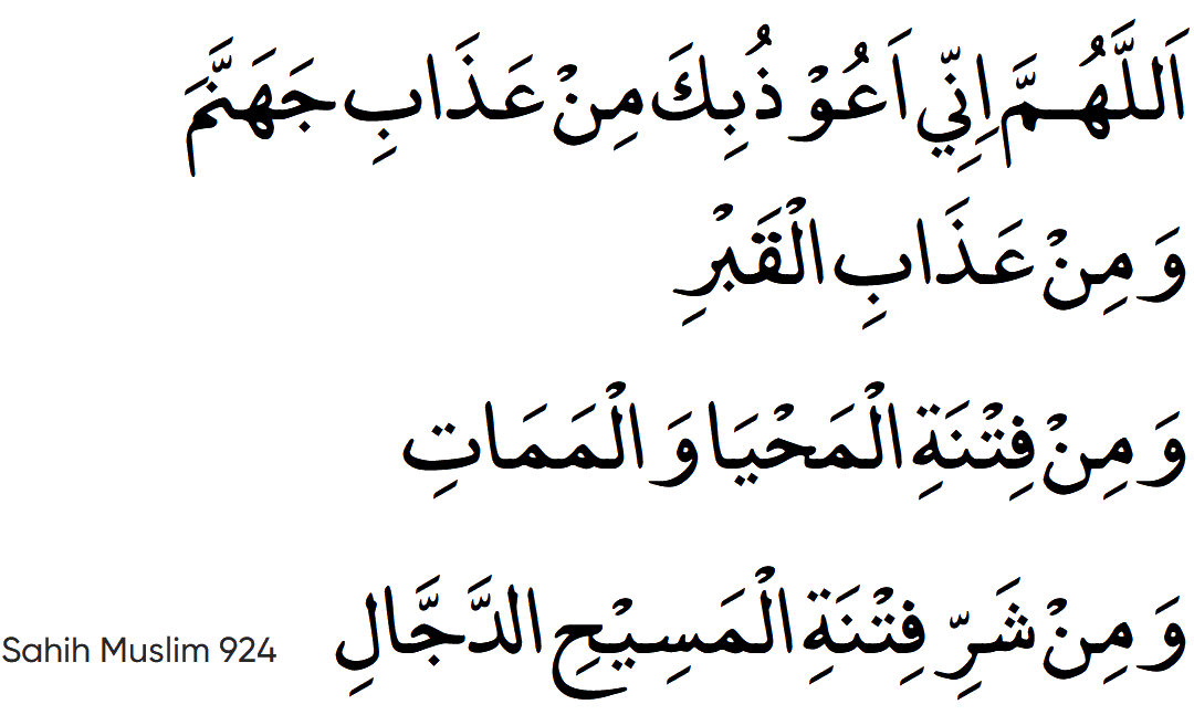 New Duas Dua  Azkar