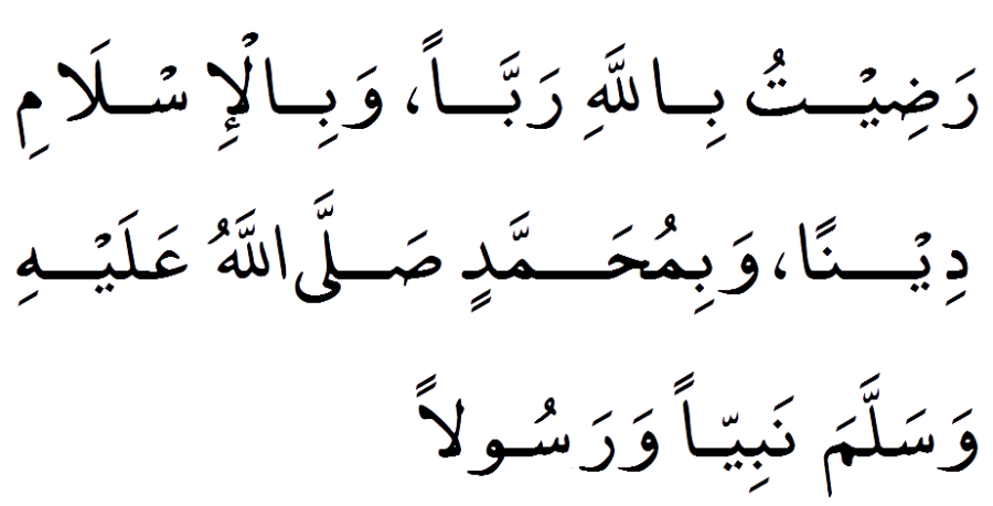 Morning Adhkar – Dua & Azkar