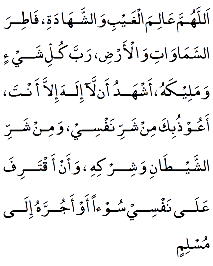 дуа бакара. сура аль бакара первые 5 аятов. дуа бакара. последние 2 аята сура аль бакара аят. сура аль бакара 2 аят.