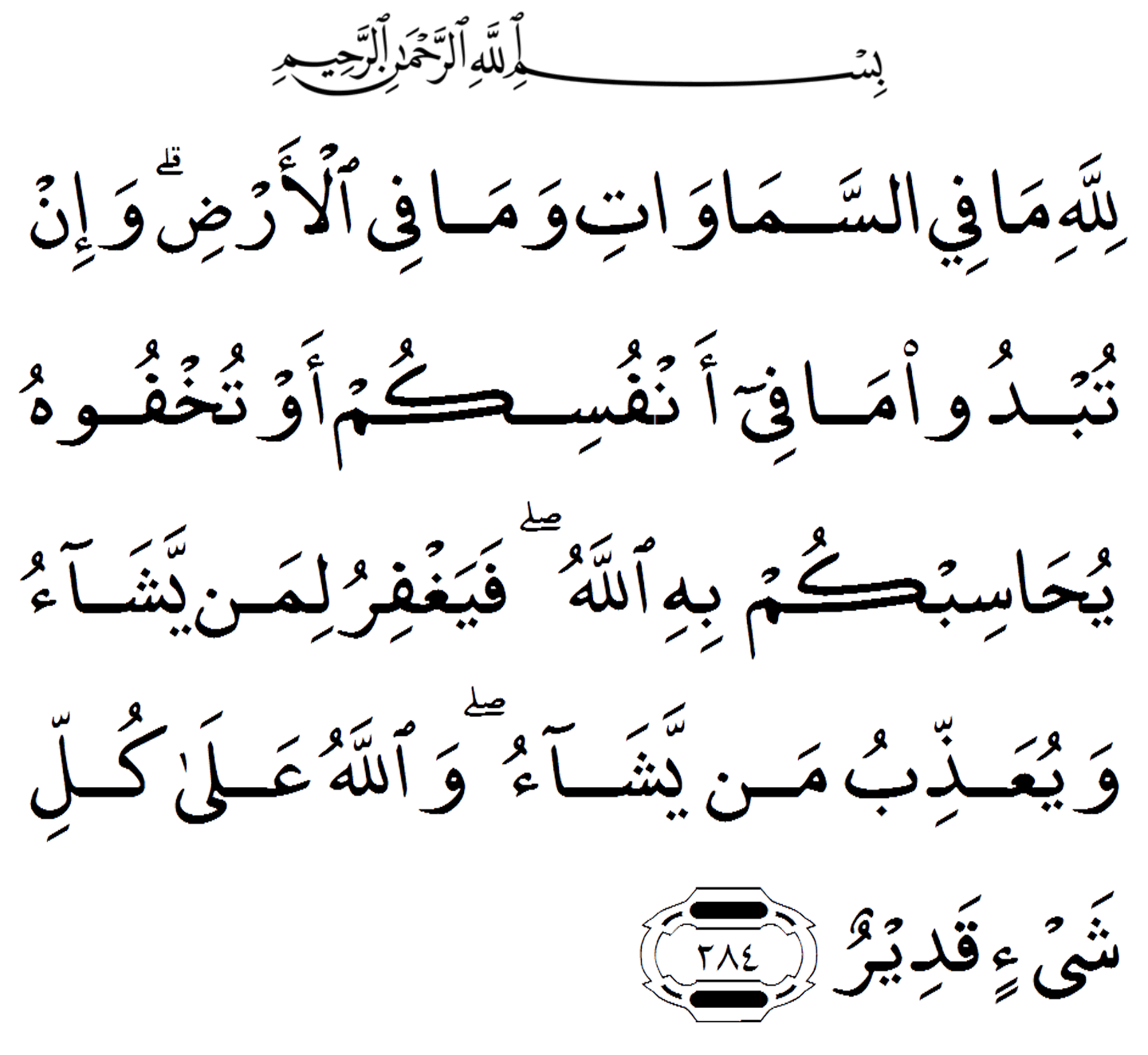 Кунут текст на арабском. Дуа махдина. Дуа на арабском. Арабская Мольба. Красивое Дуа на арабском.