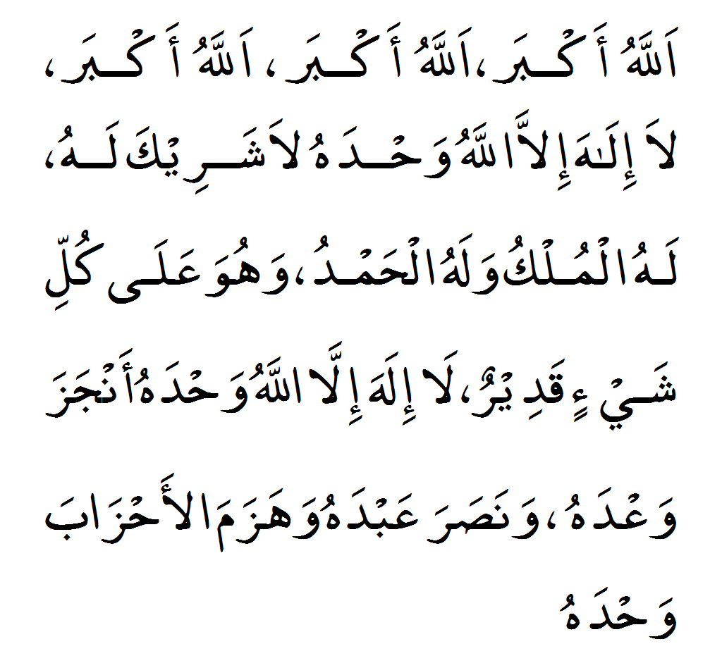 Step 5 Dua Azkar