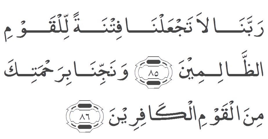 Rabbana Dua S Abdur Rab Sajid