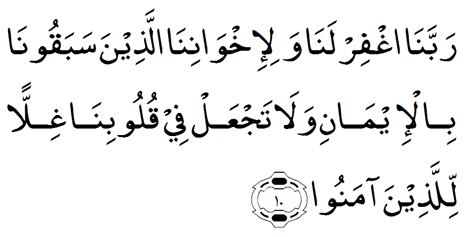 Rabbana Dua s Dua Azkar Rabbana Dua s Dua Azkar