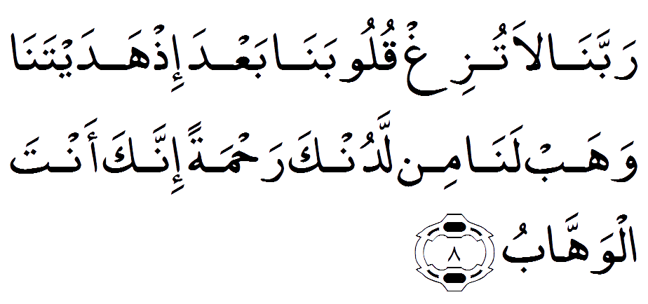 Rabbana Dua S Abdur Rab Sajid
