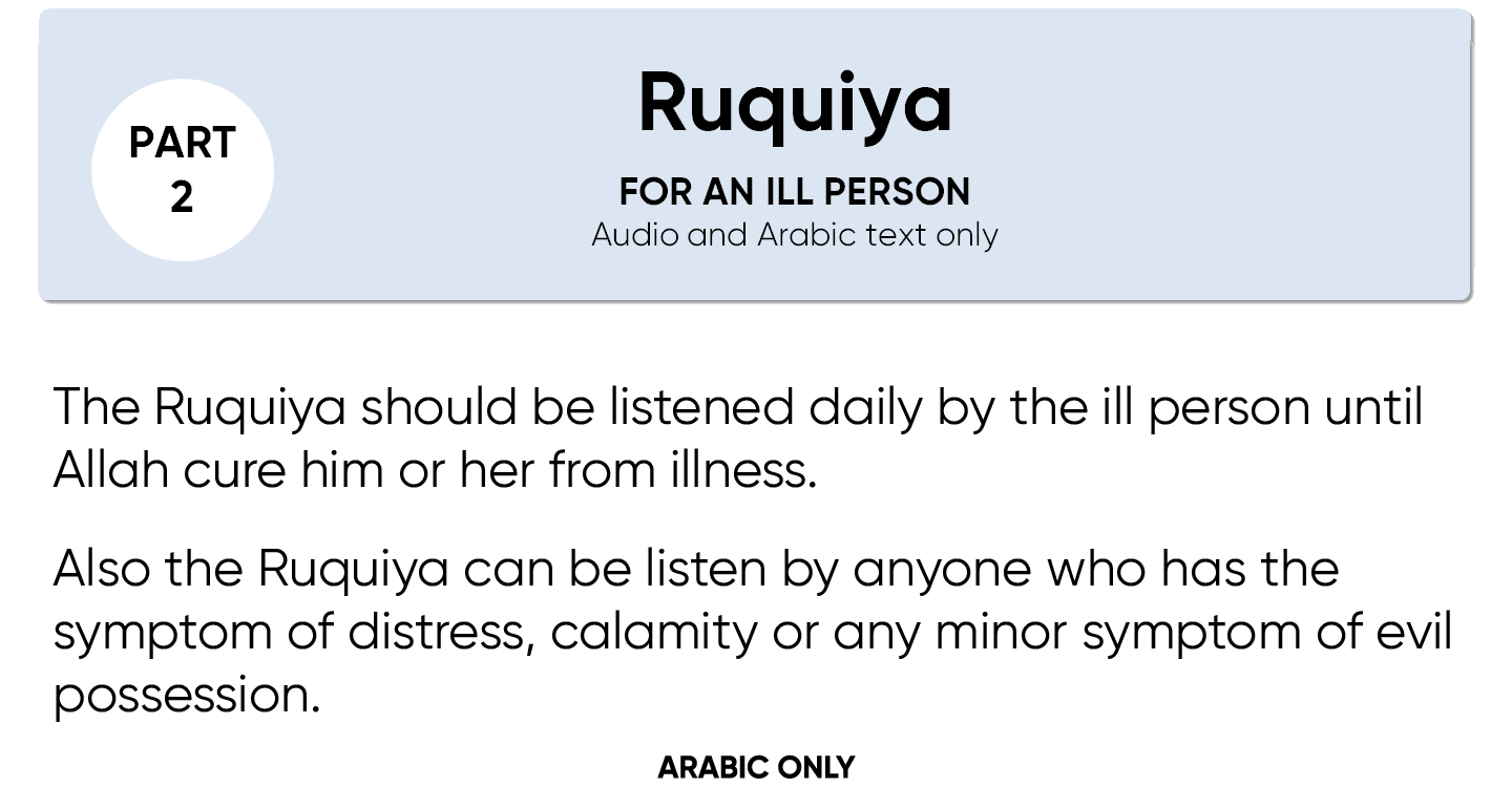 ruquiya for ill