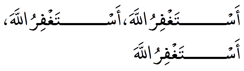 Дуа сале. Дуа PNG. Истигфар Дуа. Сахих Аль Азкар. Make Dua.