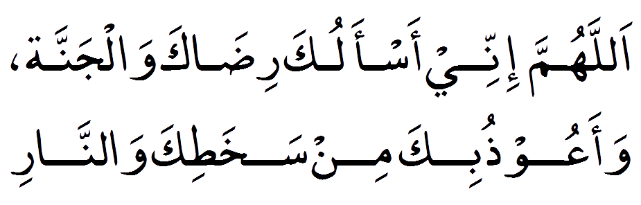 dua and azkar